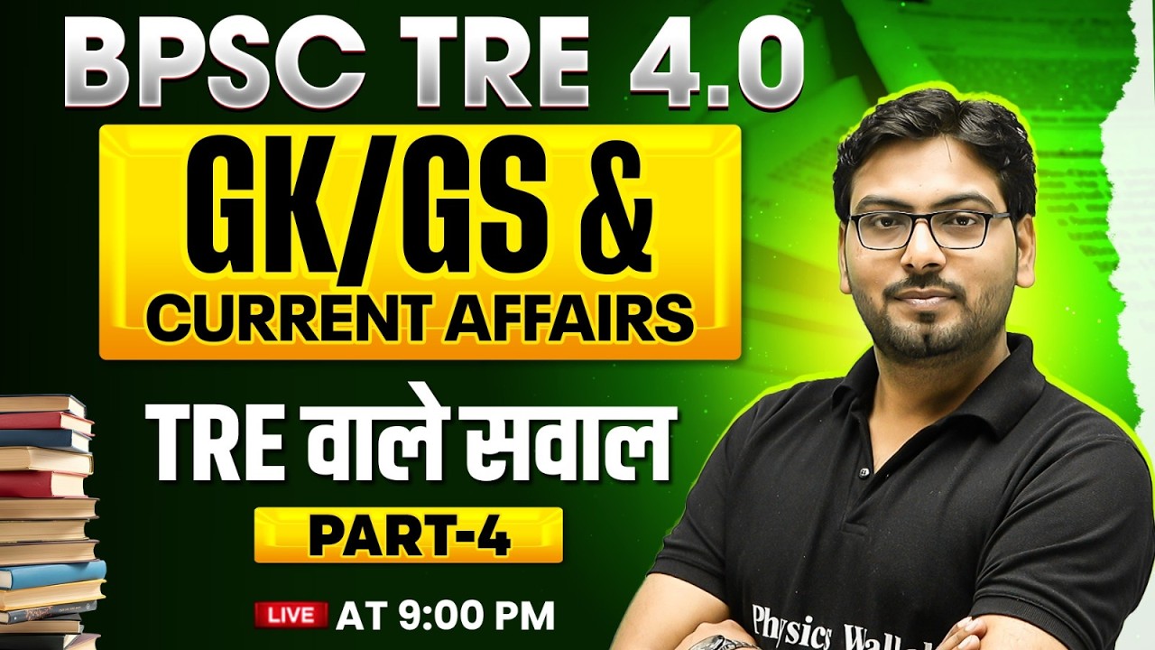 BPSC TRE 4.0 GK GS Class 2026 | Current Affairs For BPSC TRE 4.0 | BPSC GK GS By Saurabh Sir #4