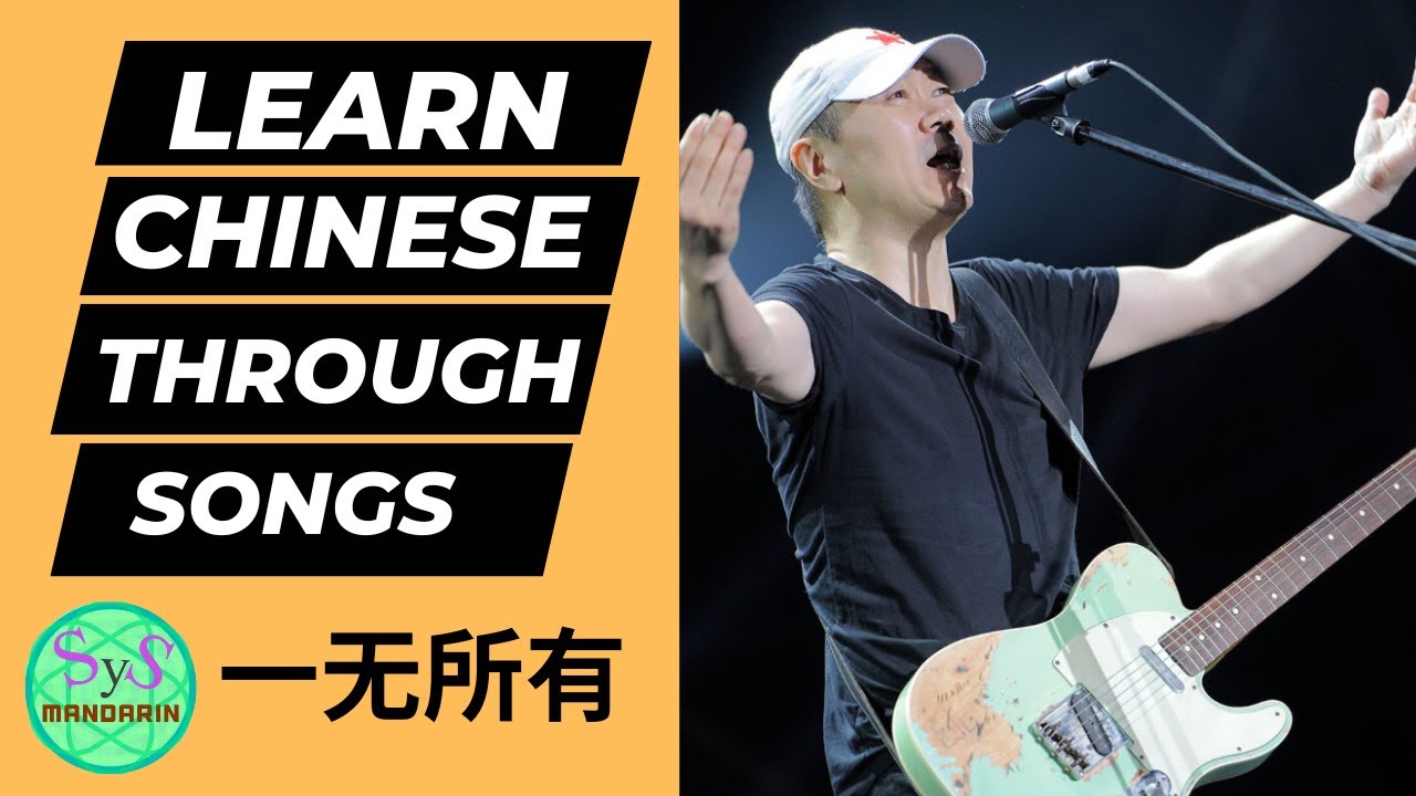 491 Learn Chinese Through Songs 一无所有 by Cui Jian: Intermediate Chinese