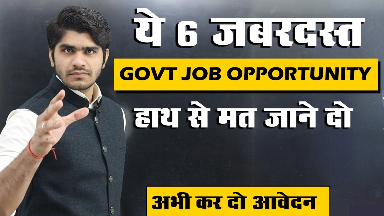 6 Government Job Opportunity in Your hand | You Must Apply | 10th/12th/Graduate