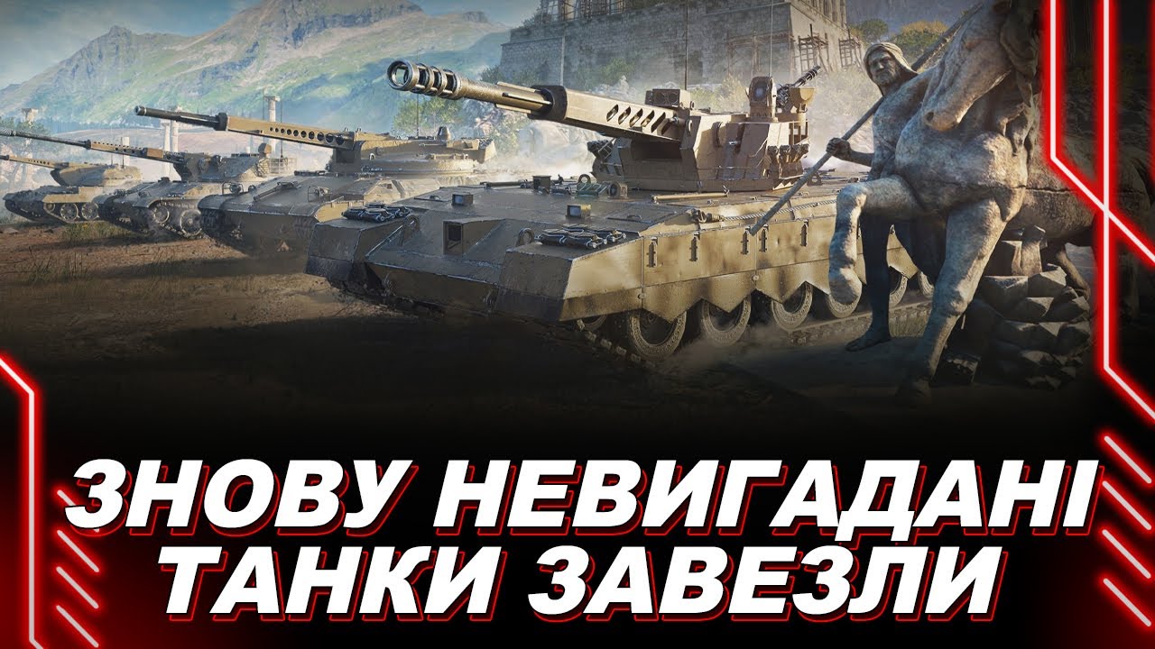 ПОРОЖНІЙ ПАТЧ НАМ — Х LVL АВТОГАРМАТ США (КУСОК) — ЧЕРГОВИЙ ЛЕОПАРД БЕЗ БРОНІ, ХП, ГАРМАТИ — НОВІ 11