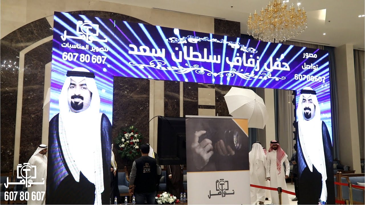 أفراح آل رمثان حفل زفاف سلطان سعد  شركة تواصل للتصوير