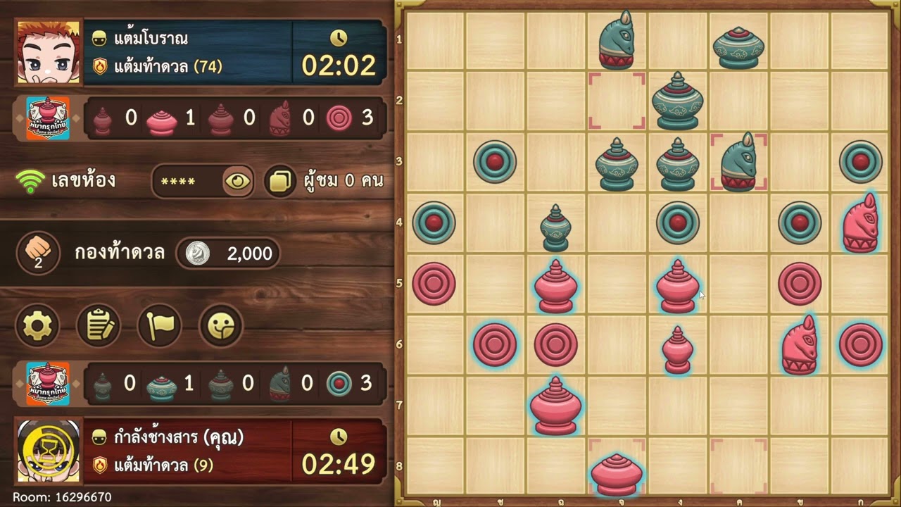 EP. 133 หมากรุกไทย ม้าเทียมโคนกระบองคู่ เกมท้าดวน 5 นาที  Thai Chess  บน App หมากรุกขั้นเทพ
