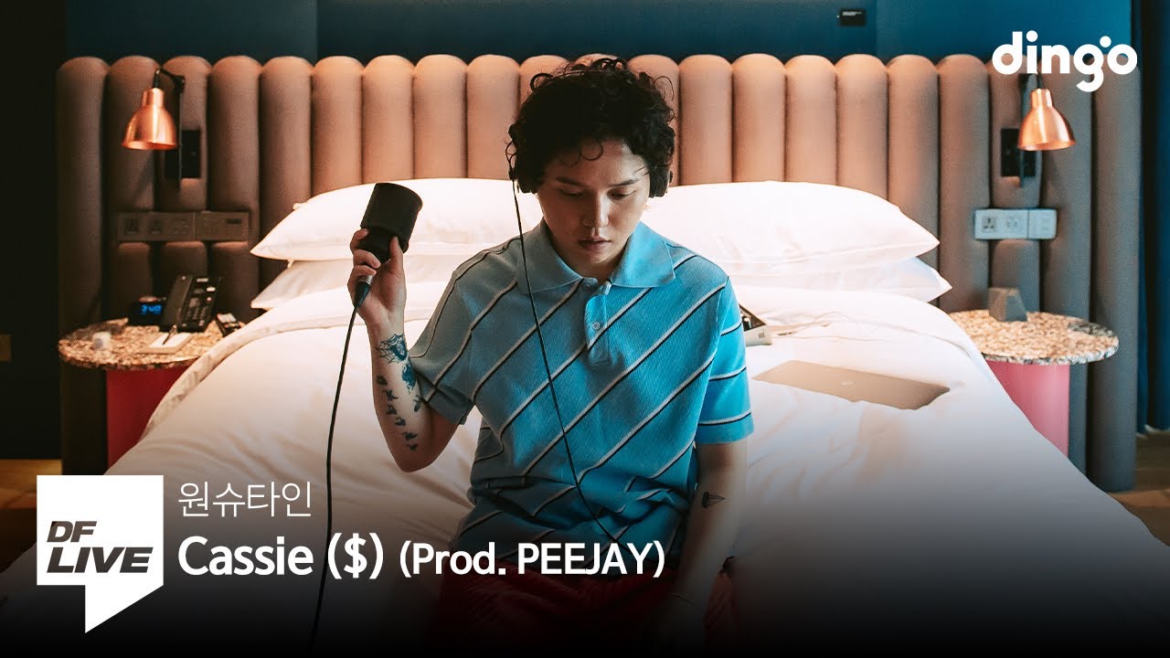 원슈타인 - Cassie ($) (Prod. PEEJAY) | [DF LIVE] Wonstein