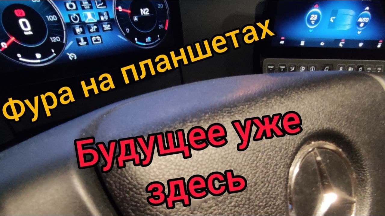 Обзор планшетов НОВОГО АКТРОСА, Крутые функции и Фишки