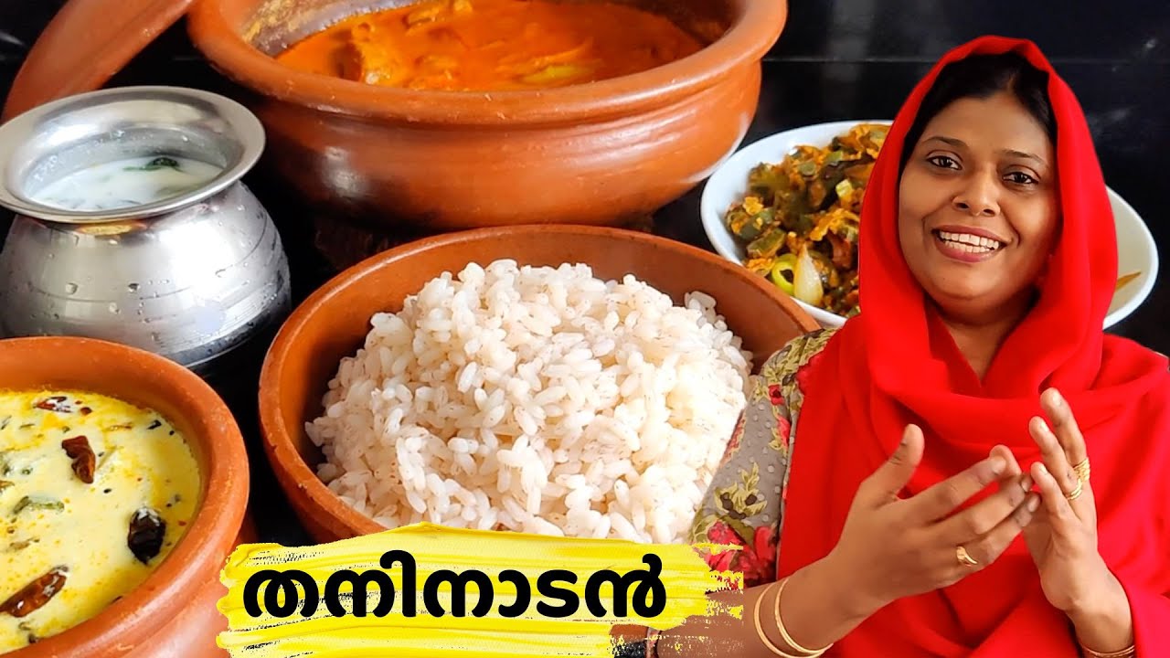 Naadan Lunch | Coconut Gooseberry Fish Curry | Okra Masala |  Vendaka Morucurry | Salu Kitchen