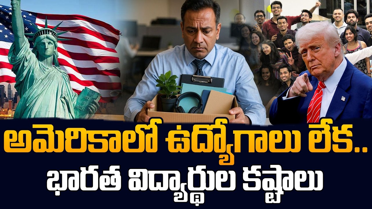 Unemployment Crisis in America  | Current Job Market Situation in the USA | SumanTV Classroom