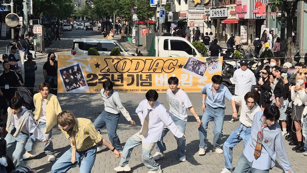 XODIAC(소디엑) Full Ver. | 2주년 Busking