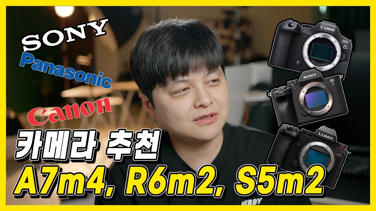 A7C, A7m4, R6m2, S5m2 카메라 추천