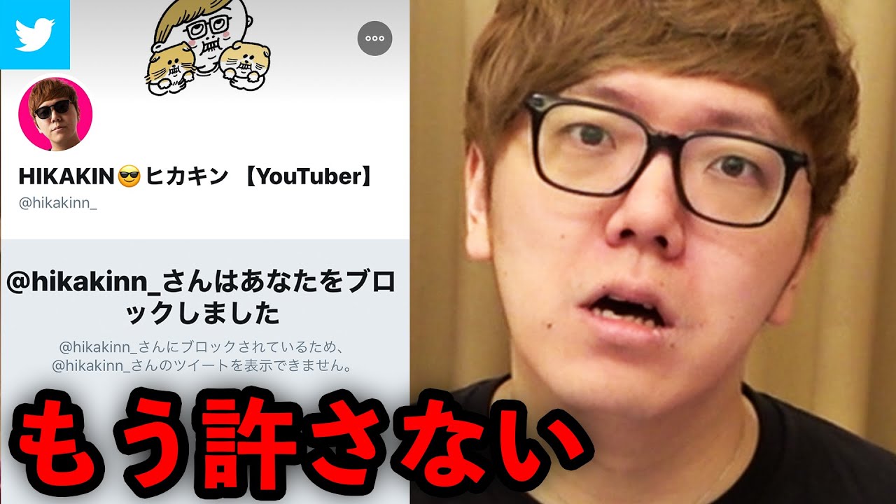 ブロックされたので本当に許さないことにしました。【悪質な詐欺・偽物・なりすましについて】