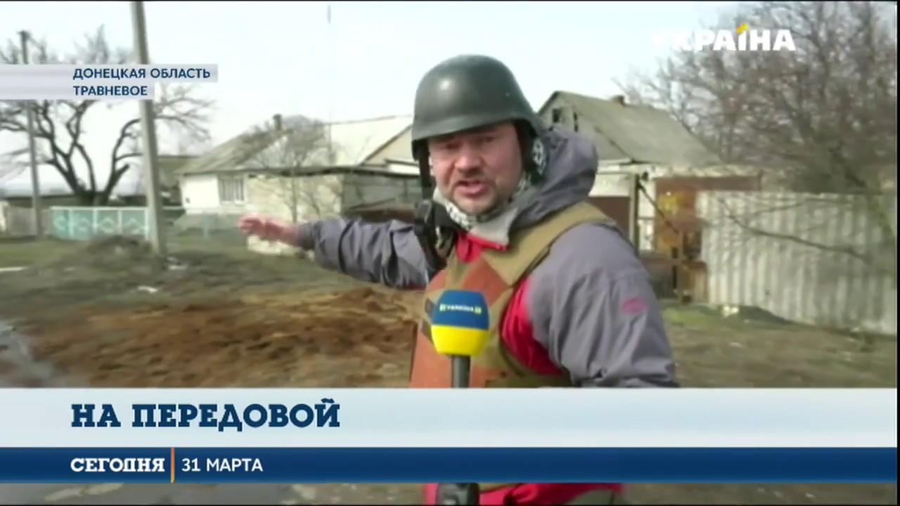 Село Травневое в списку неподконтрольных