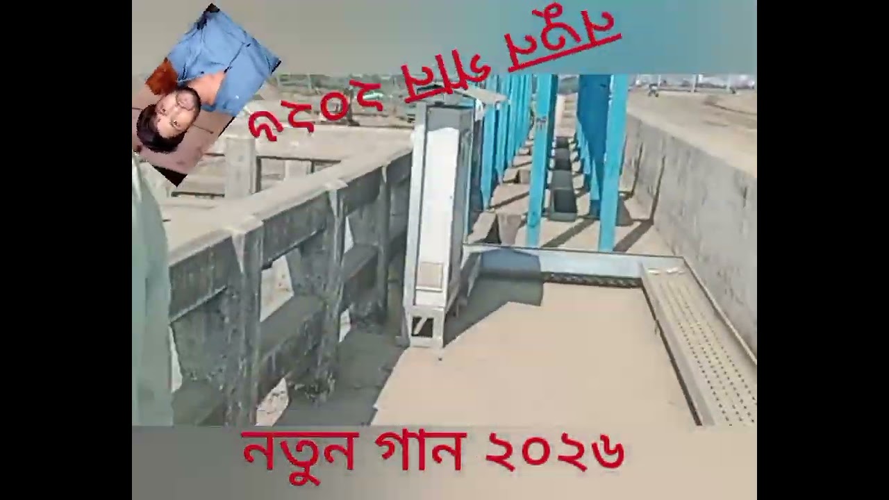 কন্যা নদীর ঘাটে দারাইওনা এলো চলে বাতাস লাগেনা আমার পায় গান 💖#Kannada gaan Notun 