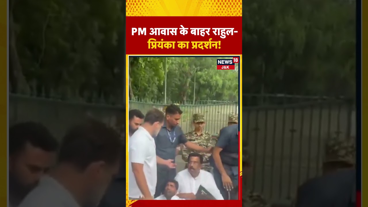 Rahul Gandhi, Priyanka Lead Congress Protest Outside PM Residence |#shorts