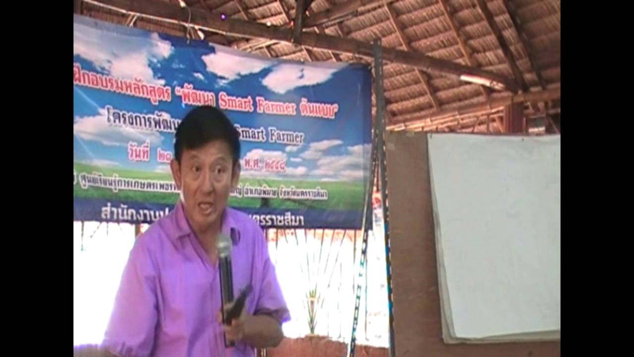 ทำเกษตรอย่างไร 