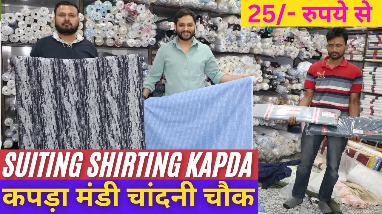 SUITNG SHIRTING FABRICATOR| FABRIC WHOLESALER CHANDNI CHOWK DELHI | PREMIUM FABRIC WHOLESALE.