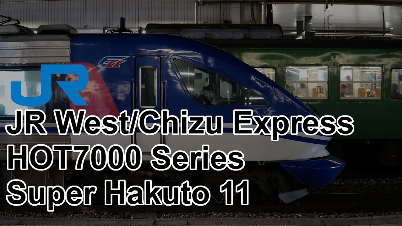 [Super Hakuto] JR West/Chizu Express HOT7000 Series DMU - Super Hakuto 11