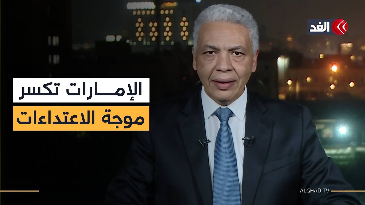 خبير: الدفاعات الإماراتية فاقت 