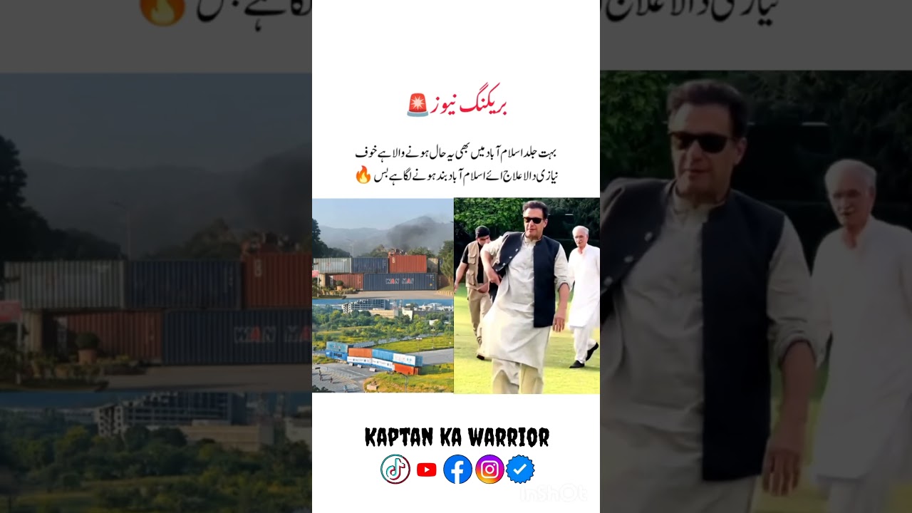 #imrankhan #imrankhanpti #pti #youtubeshorts #viralshort