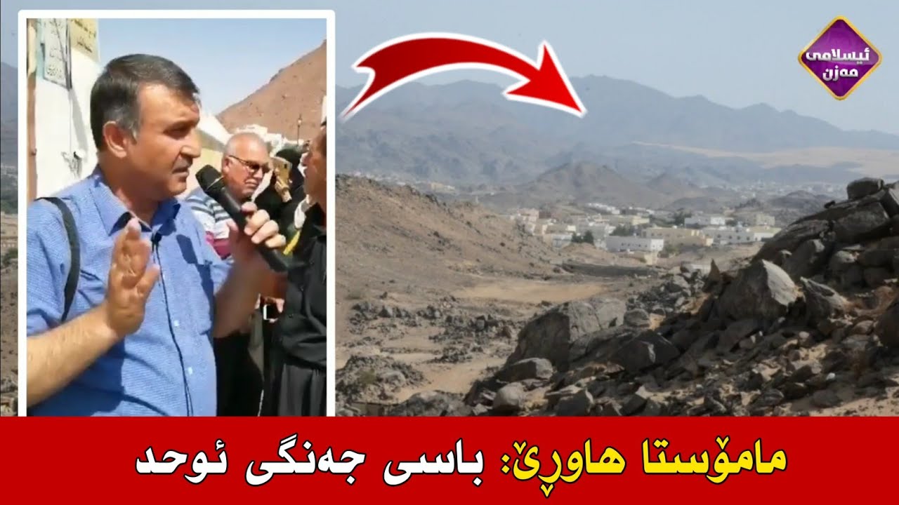 مامۆستا هاوڕێ 
باسی جەنگی ئوحود 😍 


م.هاوڕێ mamosta hawre