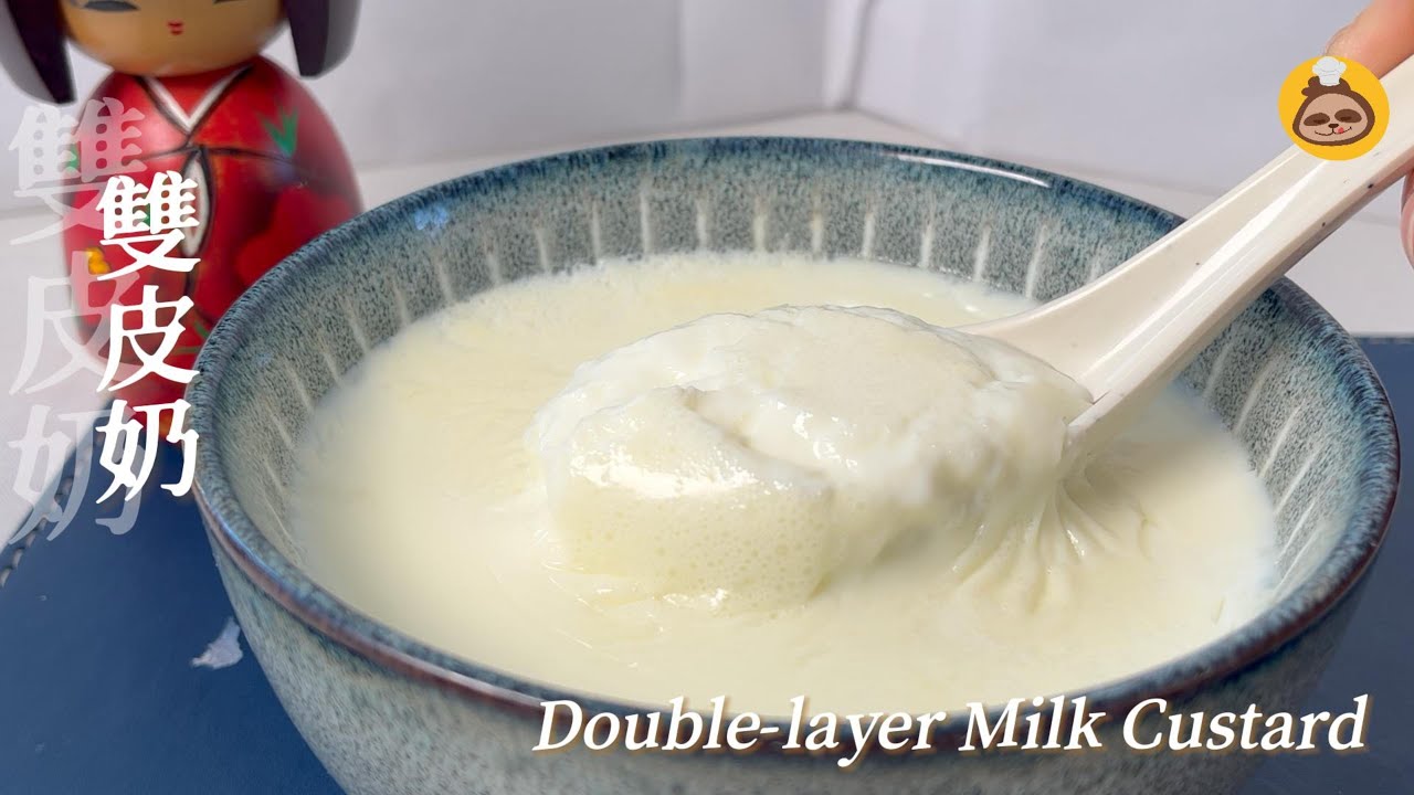 雙皮奶：香濃嫩滑 其狀如膏 其色潔白 順德著名甜品｜Double Layer Milk Custard