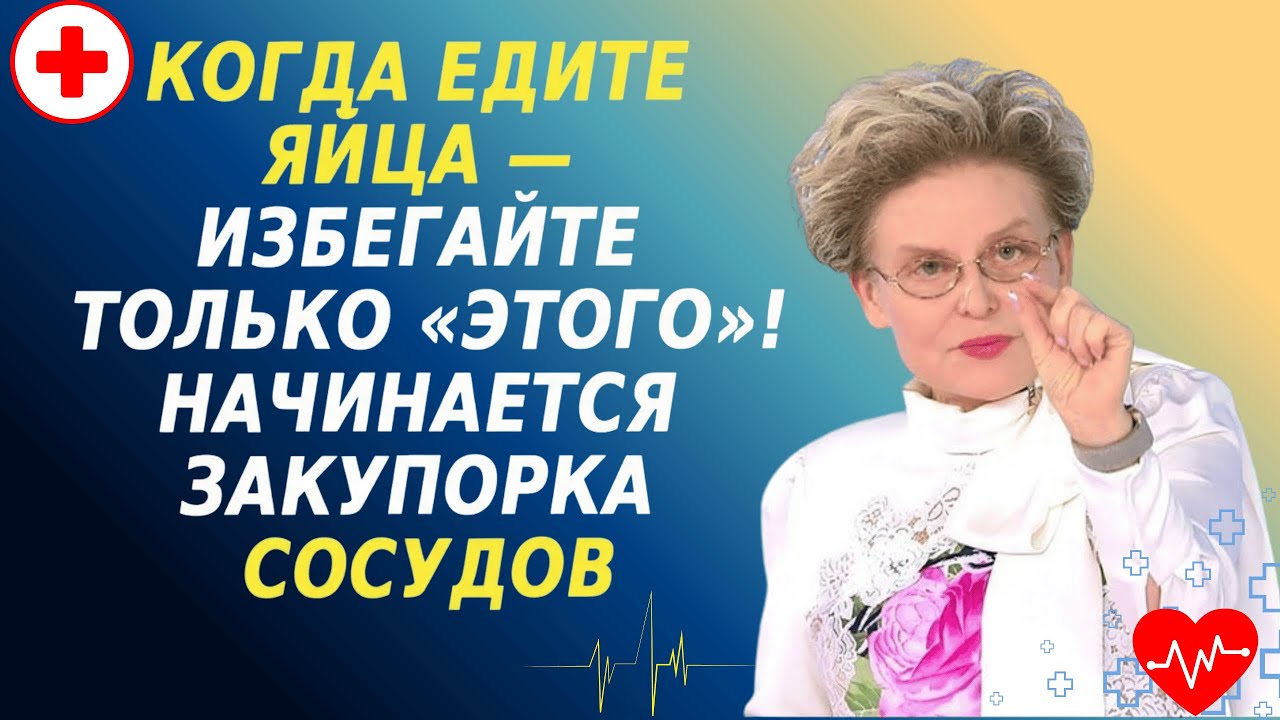 Варёные яйца нельзя есть с этим! ТОП-3 опасных сочетания для сосудов и почек после 60 лет