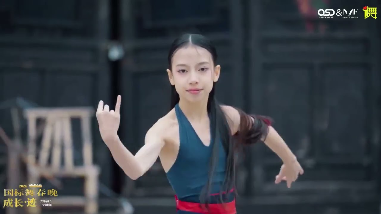 OSD&MF 2026國標舞春晚，《花木蘭》27