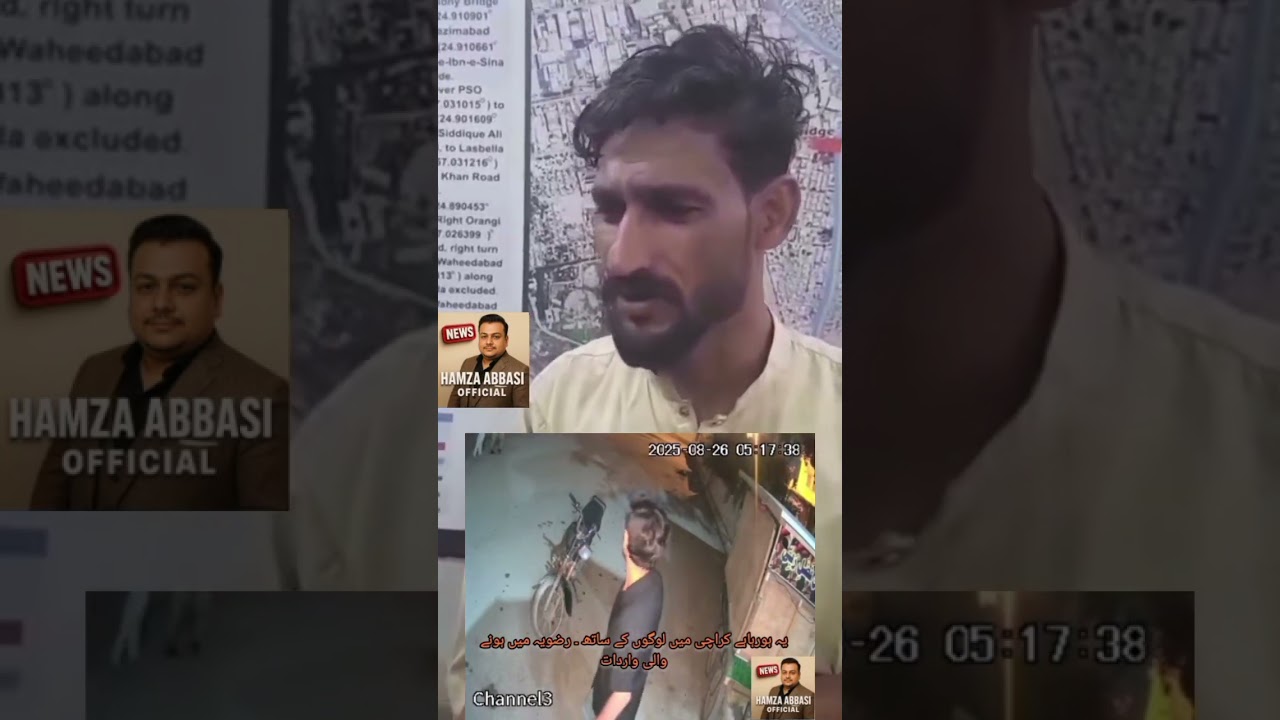 software update district Central Karachi rizvia society snatching #karachi #sindhpolicezindabad