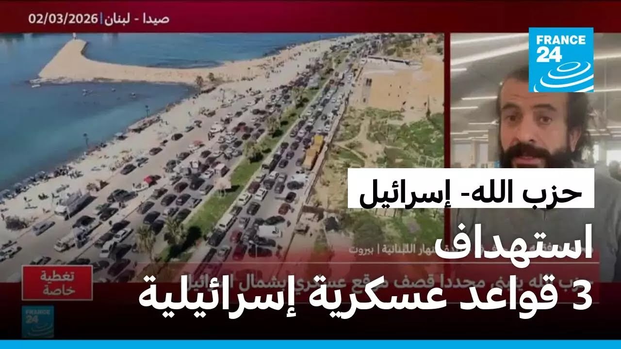 حزب الله يعلن استهداف ثلاث قواعد عسكرية إسرائيلية ردا على الغارات على لبنان