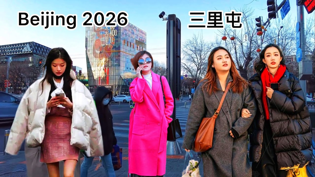 Walking Through Beijing’s Most Modern District | Sanlitun 三里屯
