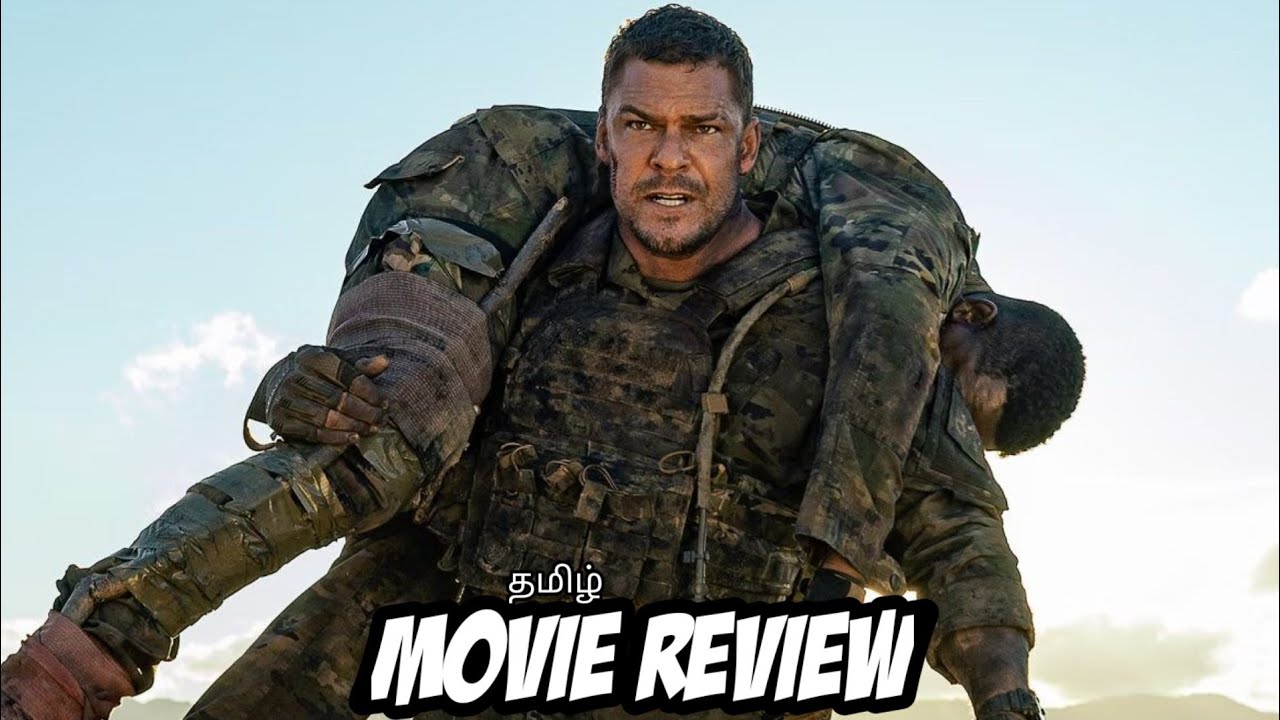 WAR MACHINE MOVIE REVIEW (தமிழ்)