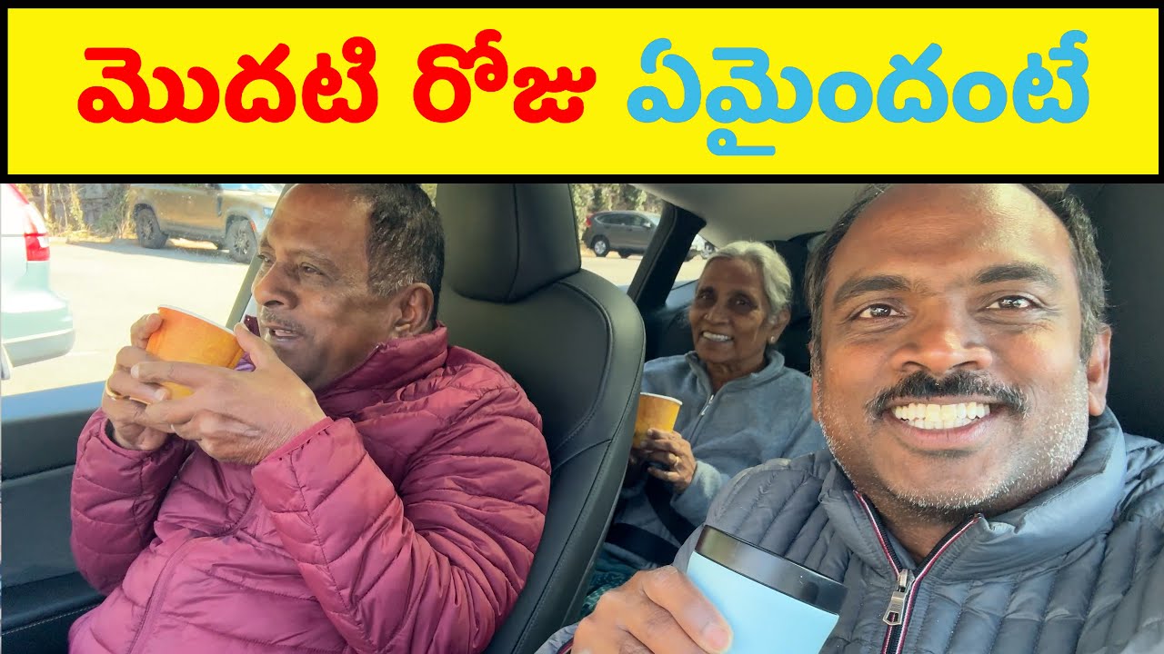 అమెరికాలో ఇలా  😍