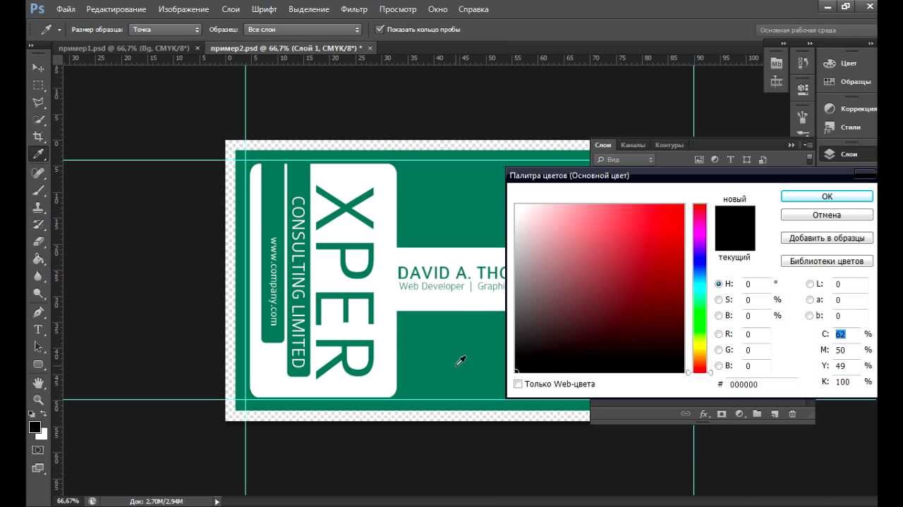Типография 24принт - Делаем вылеты под обрез в Photoshop