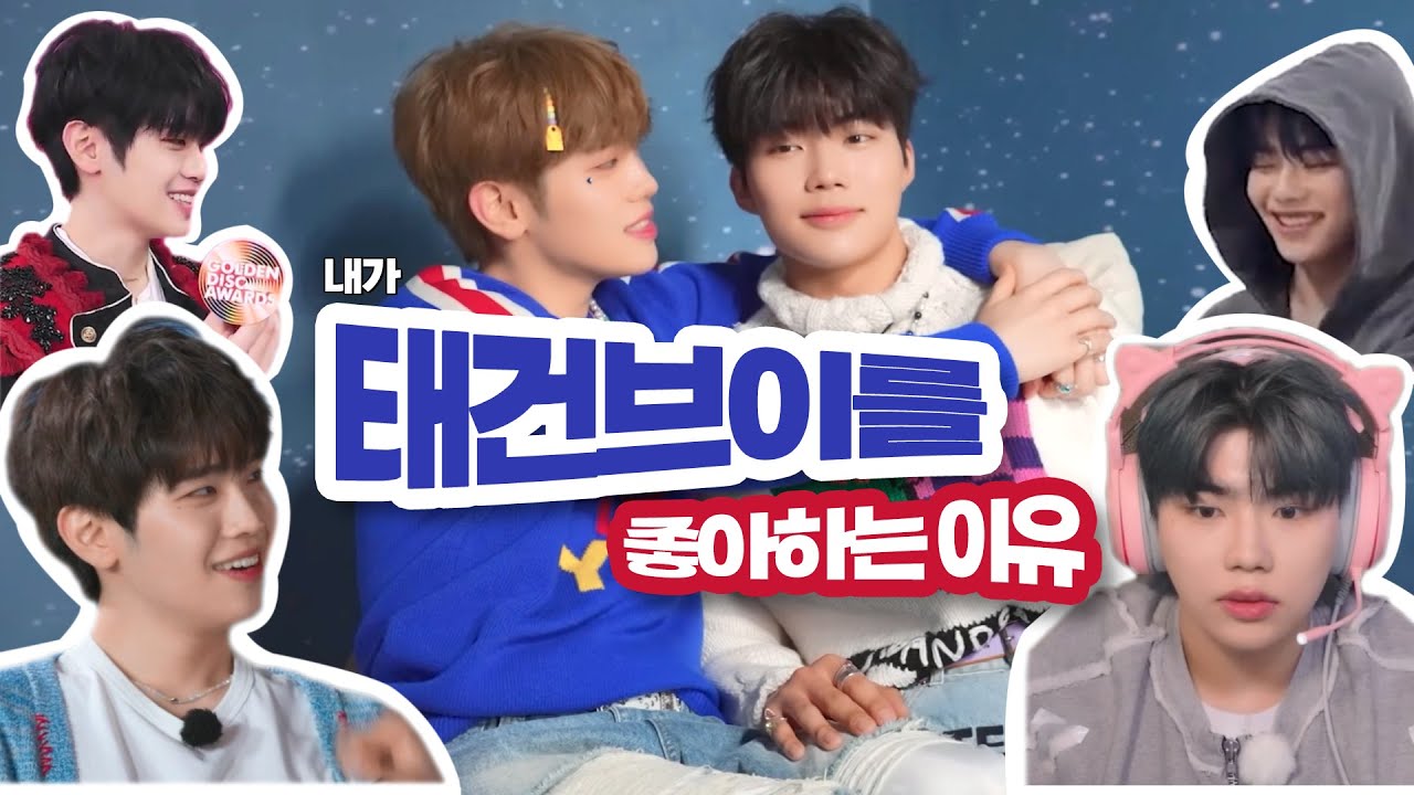 [ZB1] 태건브이 케미 모음 | 김태래 & 박건욱