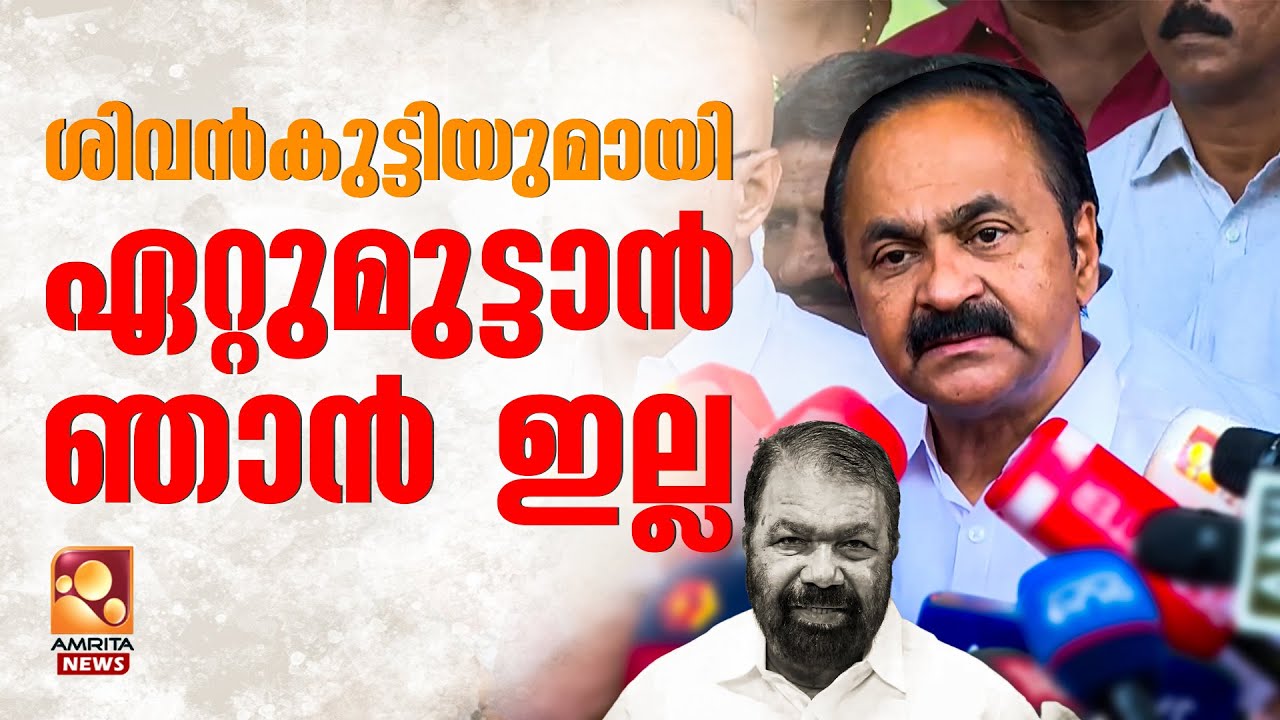 ശിവൻകുട്ടിയുടെ വെല്ലുവിളിയിൽ പ്രതികരിച്ച് വി ഡി സതീശന്‍ | V D Satheesan