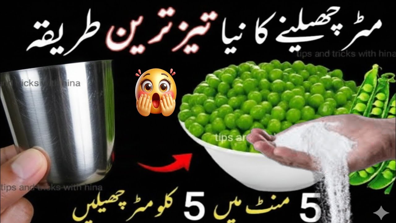 🔴Matar Chilne Ka Tez Tarika With Glass 😱 / How To Keep Kitchen Clean And Organized/ Kitchen tips