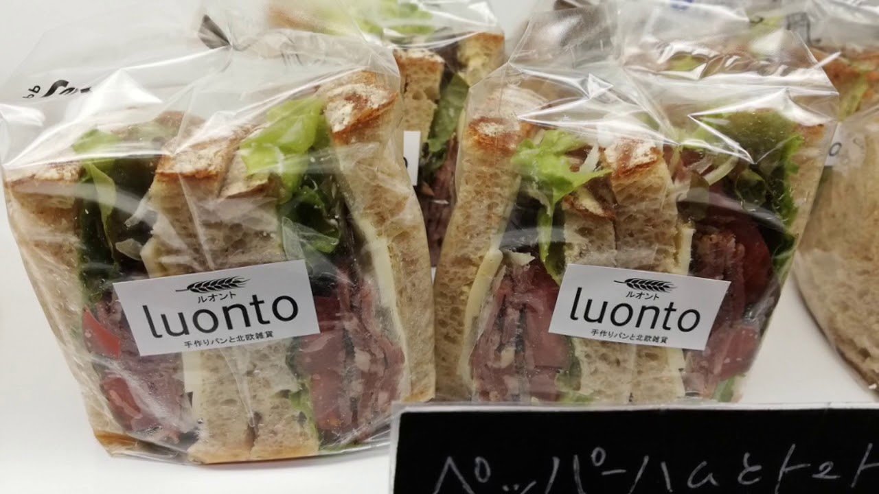 【アルバイト募集】手作りパンと北欧雑貨luonto(ルオント)(福井県福井市）