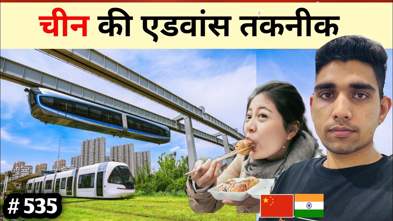 China's advanced technology Wuhan Monorail
