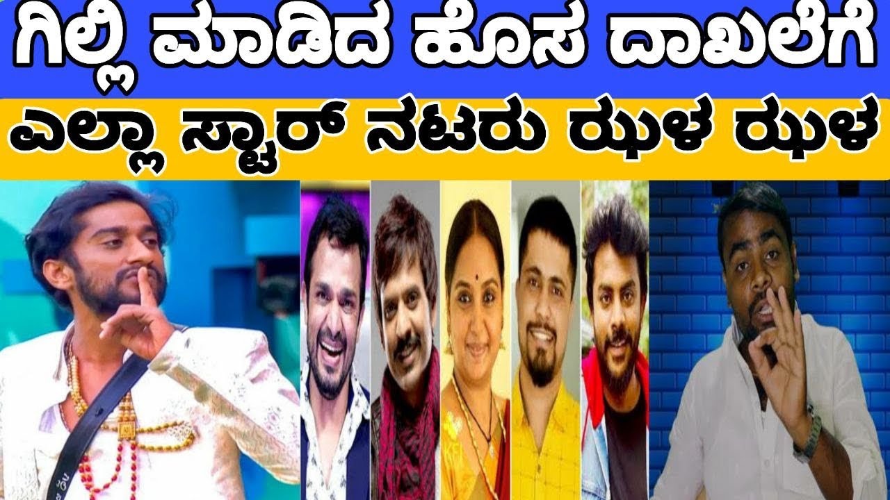 Gillianata new record? #bbk12 #gillinata #kannadabigboss 
