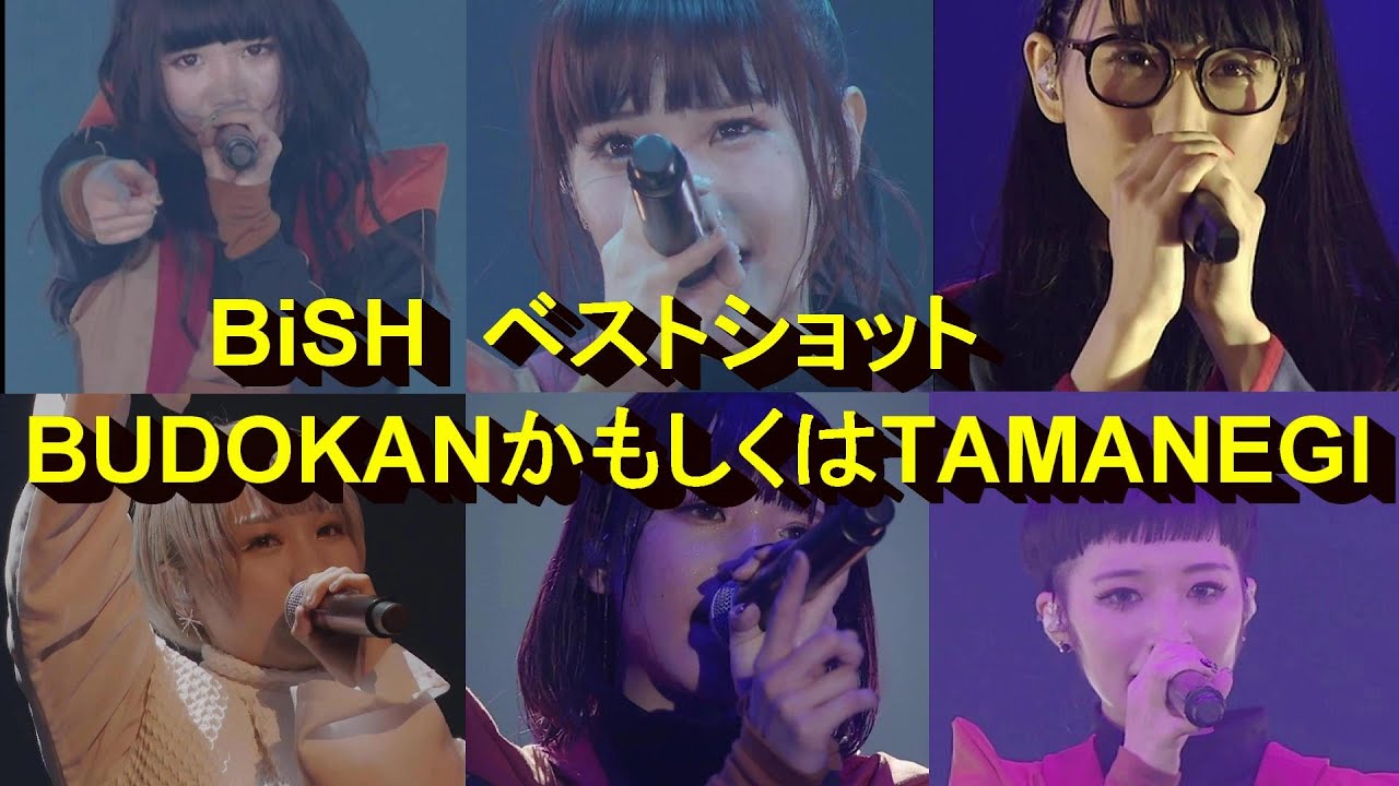 BiSHライブ【BiSHライブベストショット】MAD