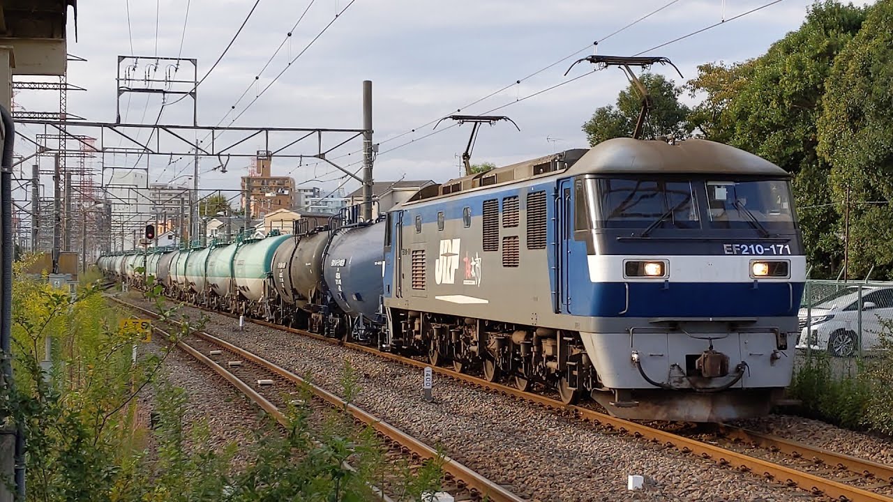 【国鉄タキ43000形途中5両あり】JR貨物 EF210-171号機+タキ20B 新A227仕業[8586レ] 川崎貨物行 川崎新町駅通過！