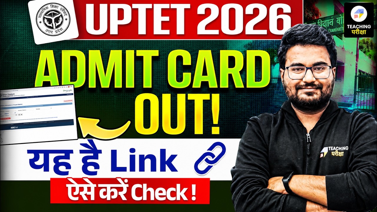 UPTET 2026 Admit Card Out | Exam Admit Card Out Update | UPTET Latest News #uptet