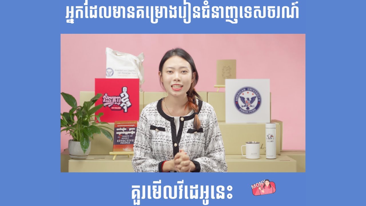 ជំនាញទេសចរណ៍ Tourism | My Major MonyMony