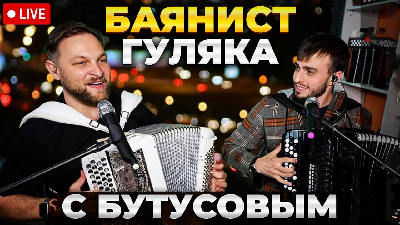 🔥🔥🔥BlackGreef исполнил песню Бутусова на совместном стриме!