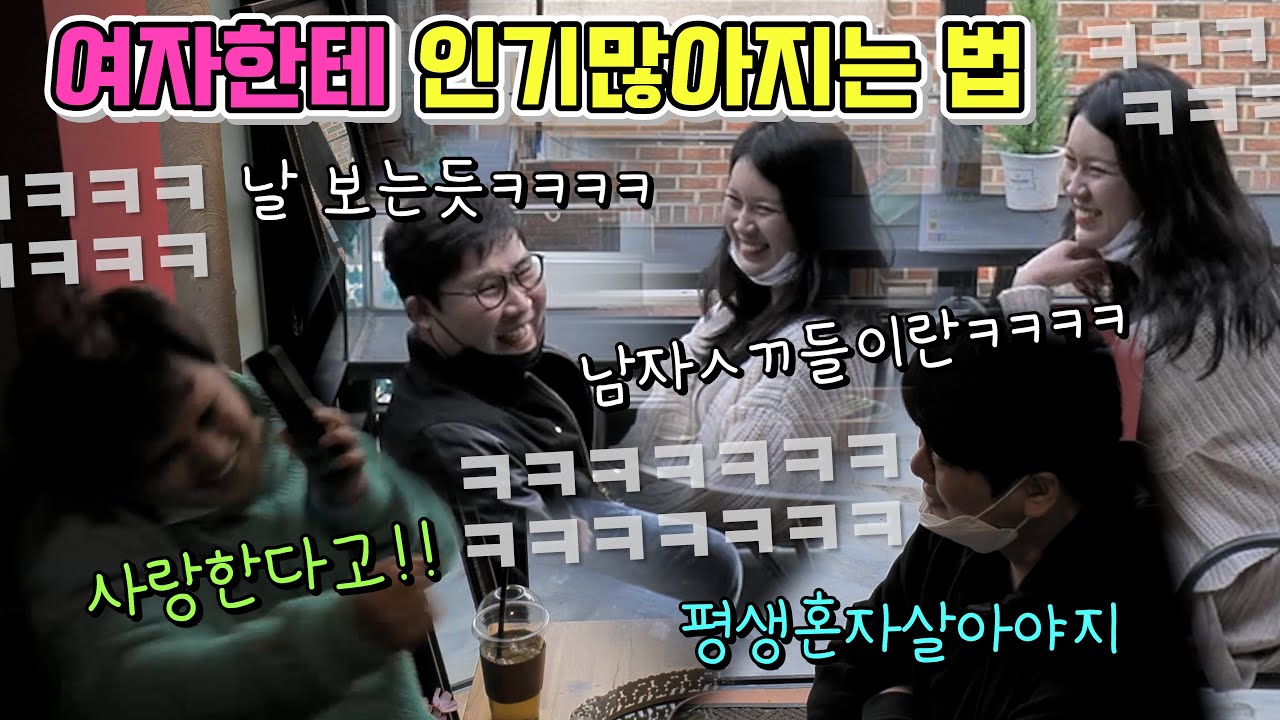 (sub)(몰카)(핵잼)커플공감100000%ㅋㅋㅋ신개념몰카!!이런내용봤어?ㅋㅋ(커플피해자발생ㅋㅋ)