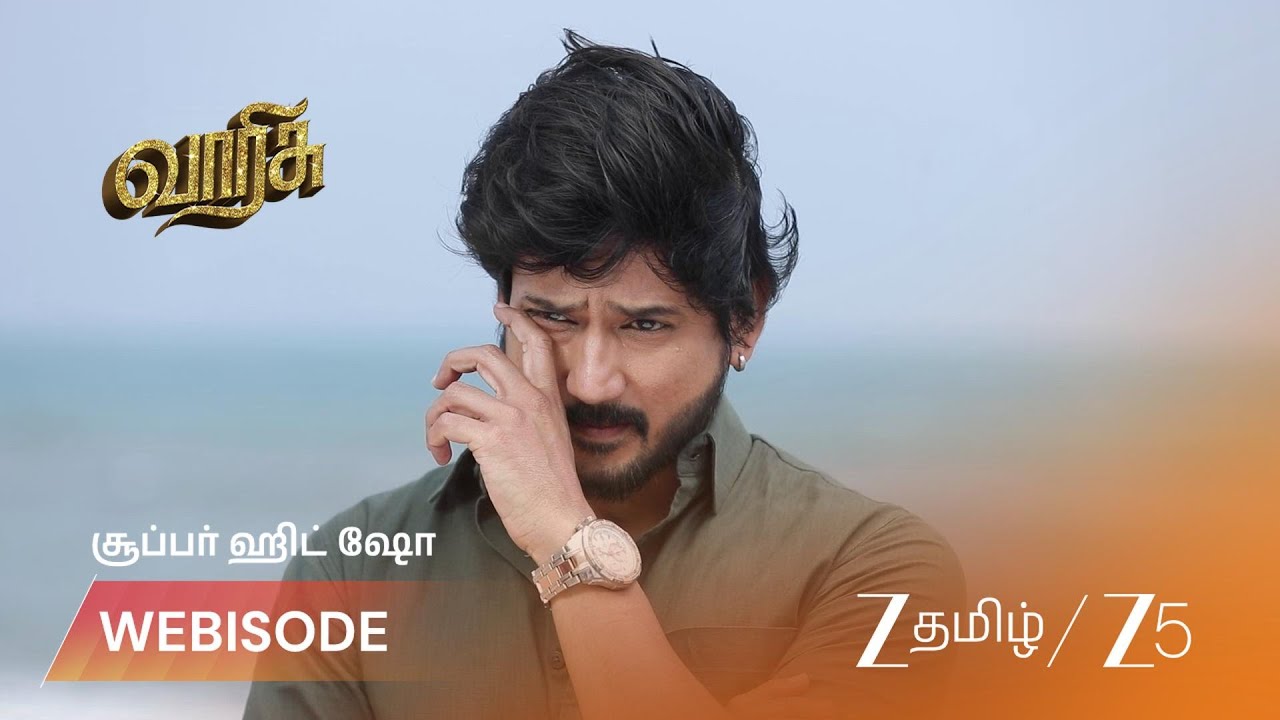 VARISU | சிபி எடுத்த கடினமான முடிவு!