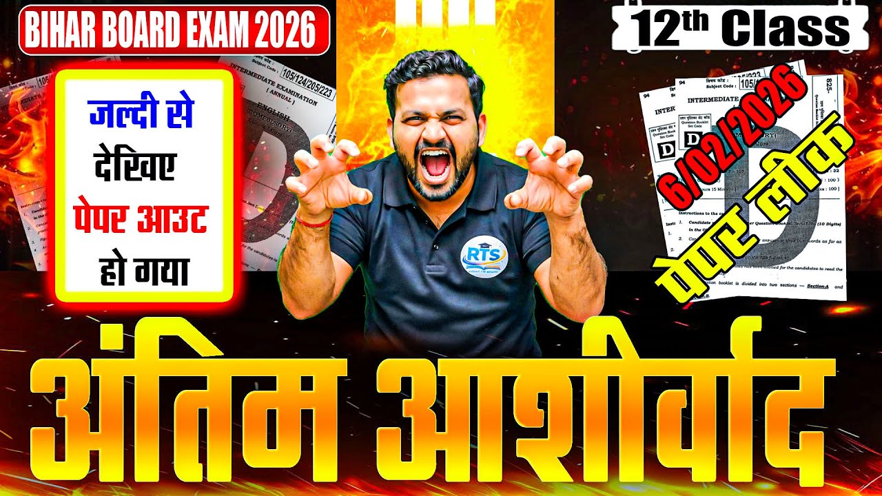 Exam से पहले 12th संपूर्ण English - 100 अंक एक वीडियो में कंप्लीट 🔥 | अंतिम आशीर्वाद 🙌| BY-K.K Sonu