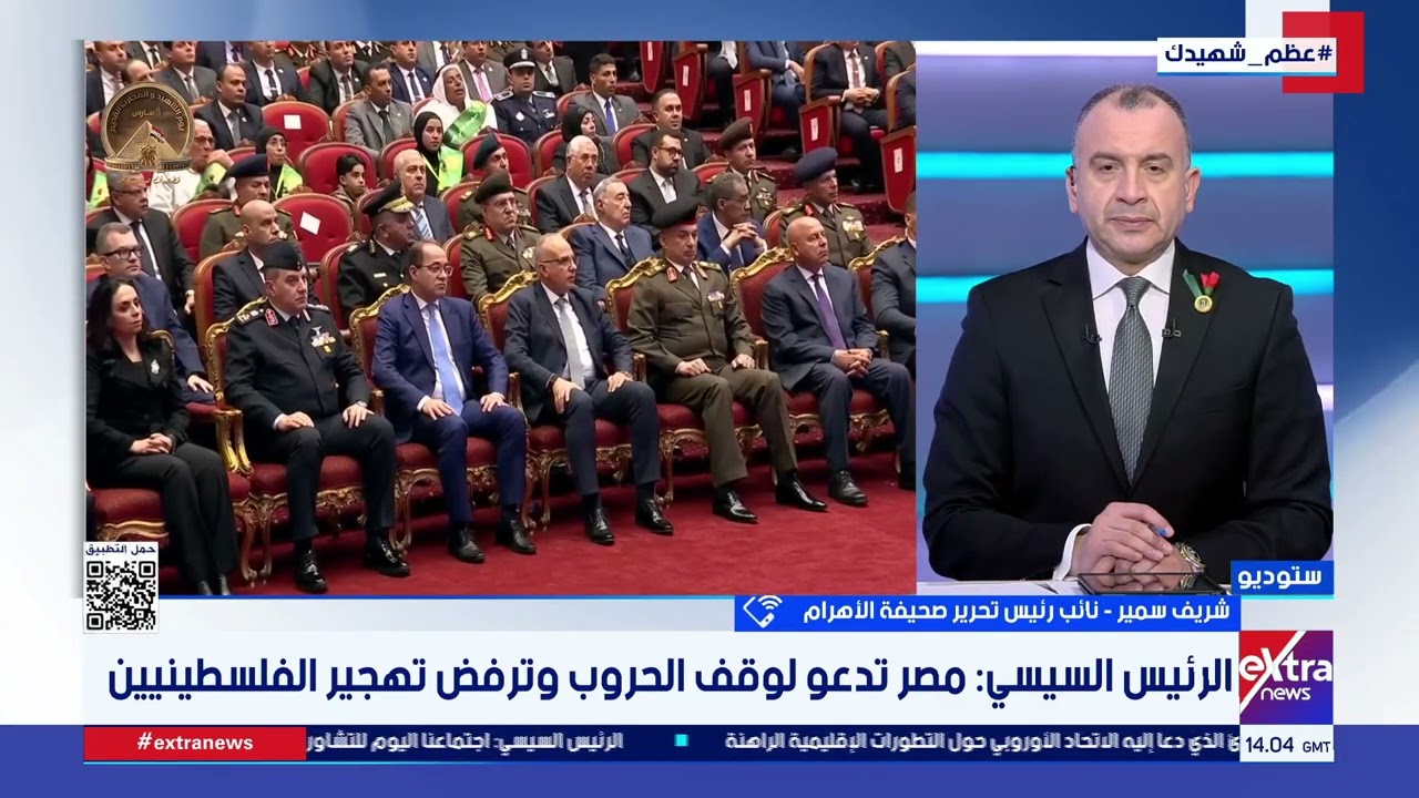 شريف سمير: مصر كانت وستظل هي الحصن الواقي للمنطقة أمام كل التحديات ولم تتخلى عن دورها الرئيسي