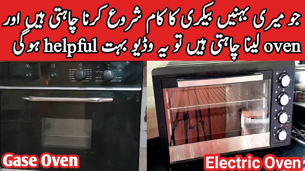 How to use oven All about gas vs electric oven information| baking| Cooking|cake|pizza| pyariruqaya
