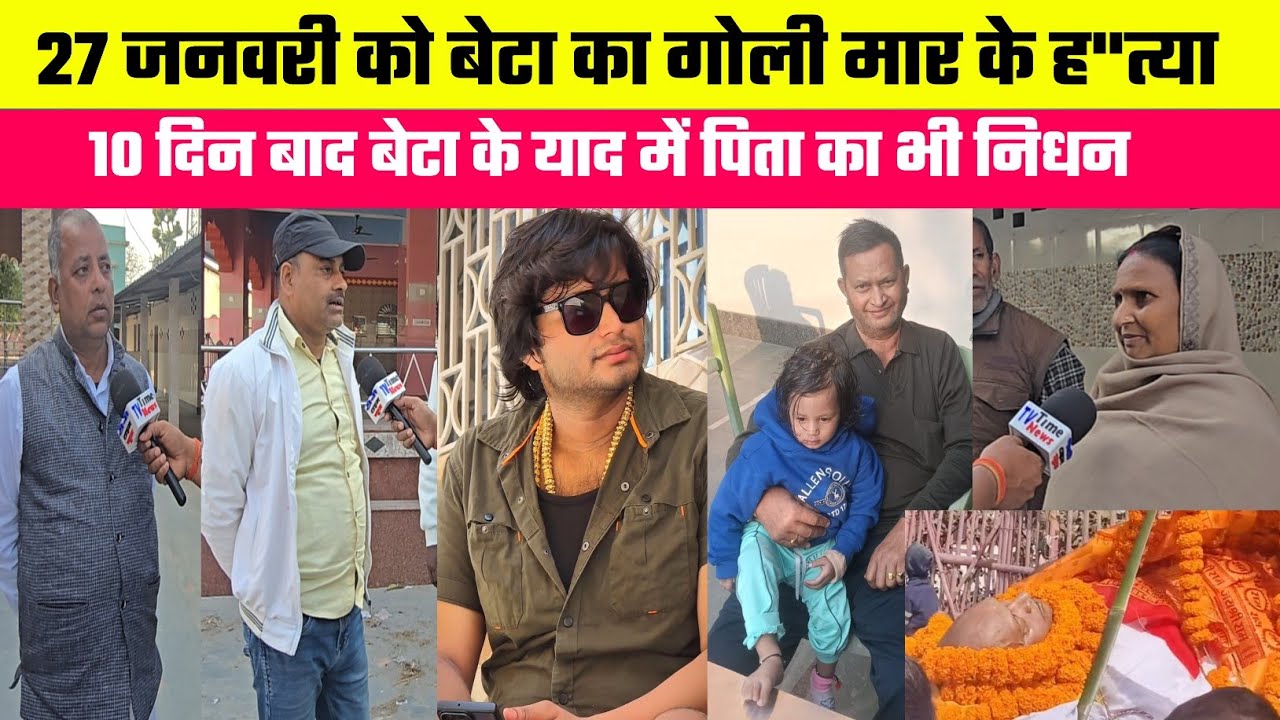 करोड़ों के मन्दिर का प्राणप्रतिष्ठा 12 फरवरी को होना था पहले बेटा अब पिता चल बसे अब क्या होगा 😭😭