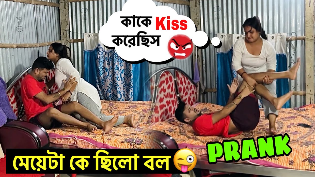 অন্য মেয়েকে আদর 😘💋 করতে গিয়ে বউ এর কাছে ধরা পরে গেছি 😭😜 | Cheating Prank on wife | Bangla RD Boyes