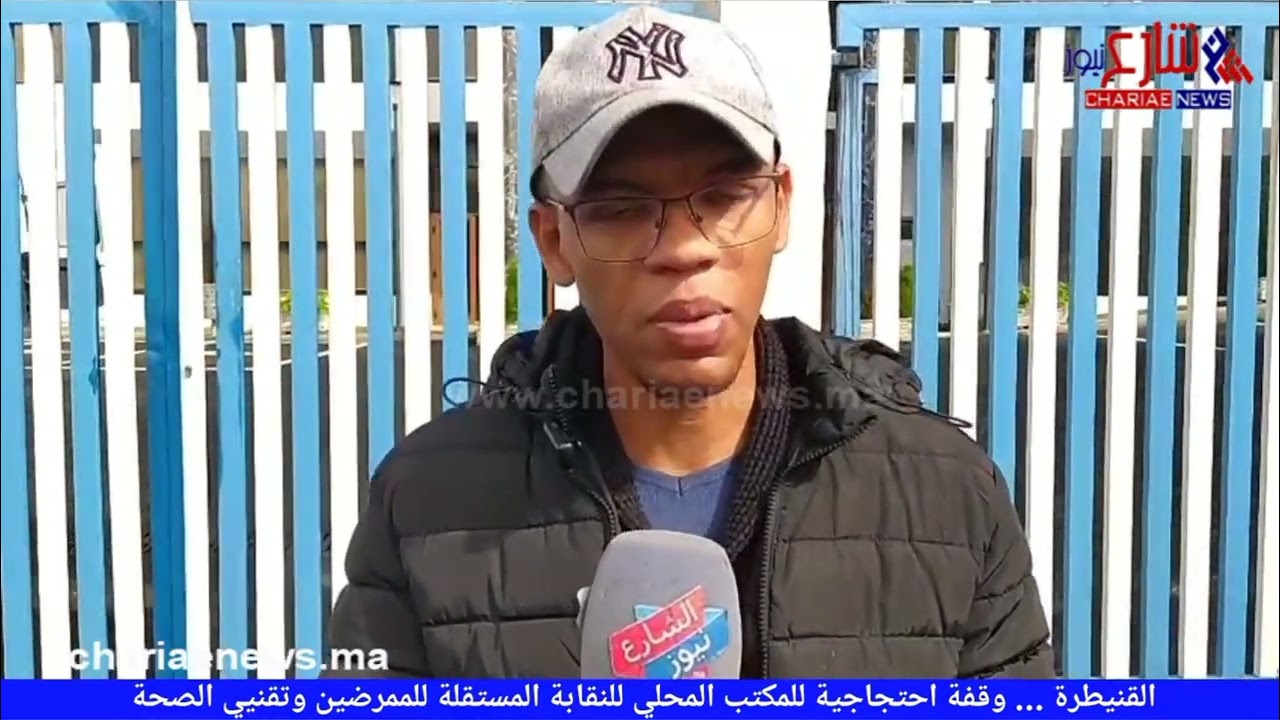 بعد أسبوع من افتتاحه...توتر واحتجاجات داخل مستشفى الأمراض النفسية بالقنيطرة بسبب اختلالات التدبير